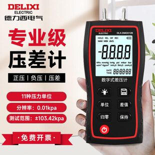 精度电子压力计燃气压差检测数字气压差压微压测压表手持