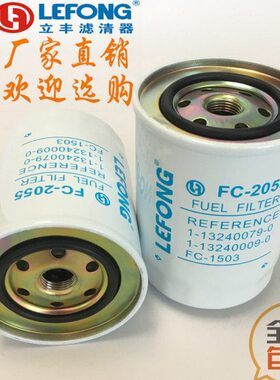 挖掘机柴油滤芯汽油4178800 4206080 KS570C 8-98036654-0 FF5108