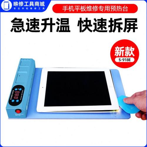 新讯拆屏宝可调温加热拆屏适用手机平板换屏幕恒温分离硅胶加热板