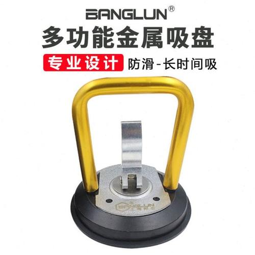 BANGLUN长时吸盘瓷砖地板玻璃吸提器强力拉手扶手固定器专用工具