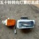 搅拌车CYH51Q 五十铃泵车 L欧三车门边灯 转向灯雾灯示宽配件
