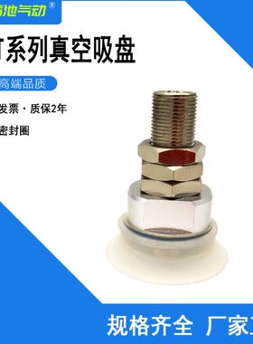 纵方向真空引出型带肋平型吸盘ZPT10CN 13CN 16CN CS-B6带连接器