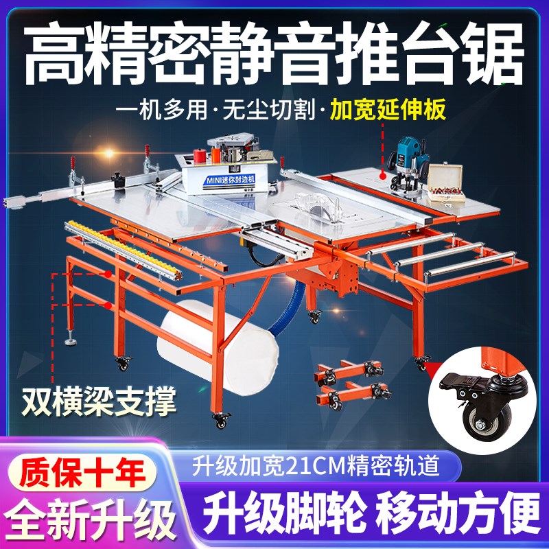 木工锯台多功能一l体机精密机械推台锯无尘子母锯折叠小工作台锯