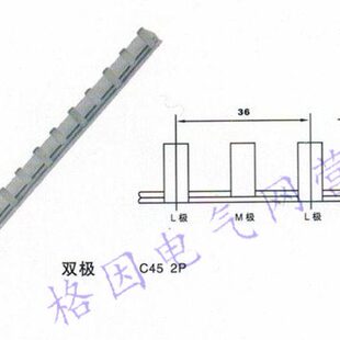 2P 80A 1.7 厚 C45/2P DZ47/2P 2位 汇流排 母线排连接条 紫铜