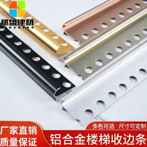 楼梯扣踏步收边条铝合金收口木地板瓷砖大理石台阶直角压条阳角