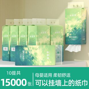 小蛮熊悬挂式 厕所卫生纸擦手纸餐巾纸巾 抽纸巾1500张加量实惠装