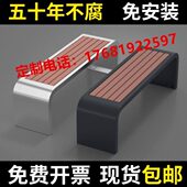 不锈钢公园椅户外长椅庭院双人长条凳子室外休息区塑木休闲铁座椅