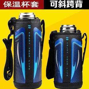 600 1000ml保温杯套水杯袋大号斜挎可背牛津布水壶保护套加厚 800