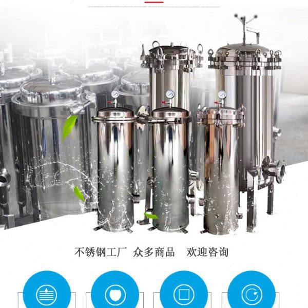 家用过滤器304不锈钢前置商用水处理设备pp棉精密前置法兰吊环盖