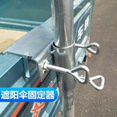 遮阳伞固定器摆摊伞固定夹扣卡加厚牢固稳定伞夹太阳伞固定装 置