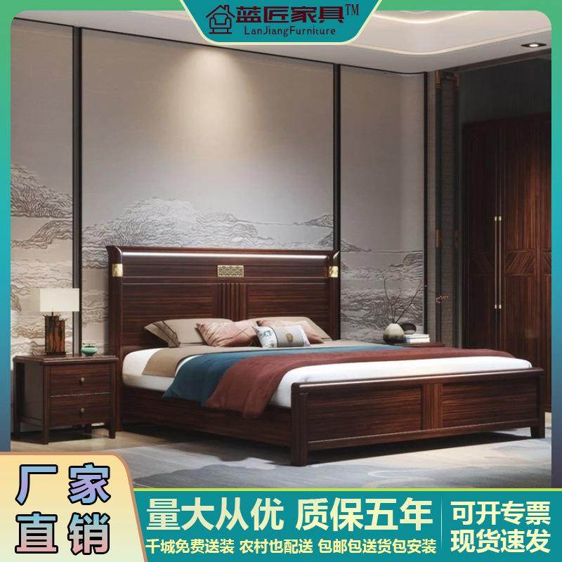 新中式乌金木全实木床1.8M现代简约轻奢卧室高端高箱储物双人大床