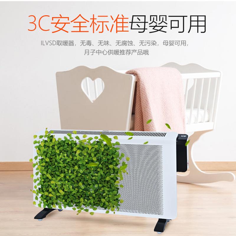 德国利维斯顿石墨烯黑晶远红外电暖器家用节能浴室大面积取暖器