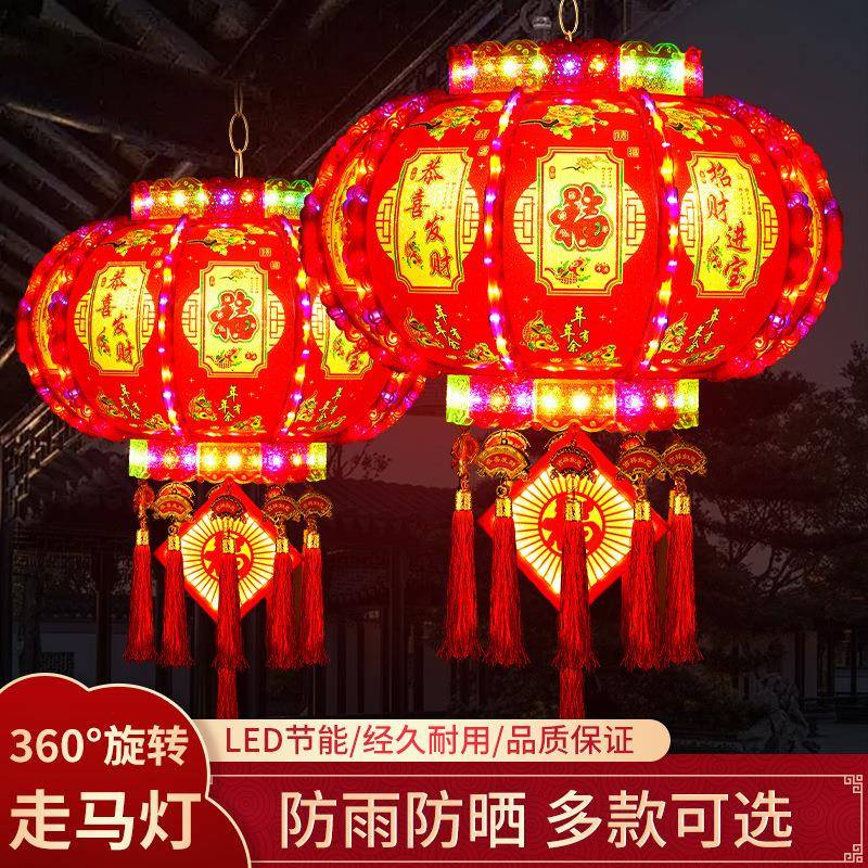 2025新款旋转灯笼挂件七彩led走马灯阳台大门口春节挂饰新年装饰