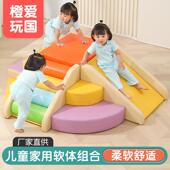 亲子早教软体教具攀爬滑梯幼儿园宝宝感统训练婴儿室内软包组合