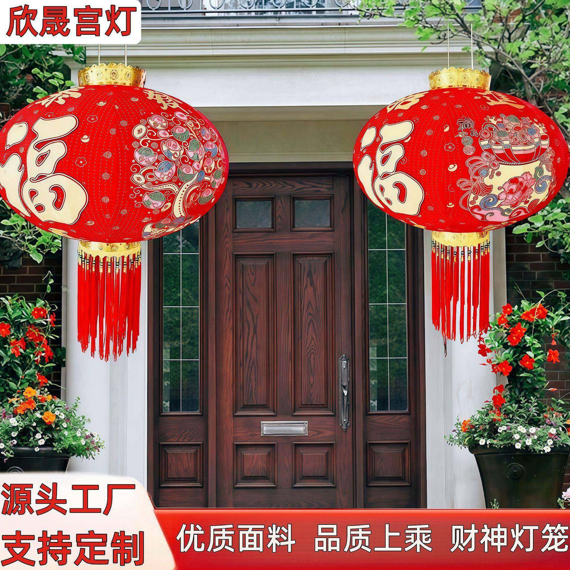 大红植绒财神灯笼挂饰户外院子大门阳台装饰过年国风福字宫灯