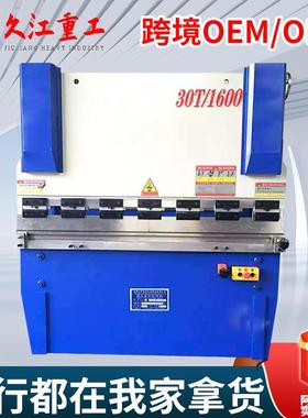 小型液压折弯机30T/1600折边机选配E21TP10数控系统供应