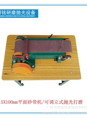 供应平面915X100mm砂带机立试砂带抛光机五金抛光打磨电动干磨机