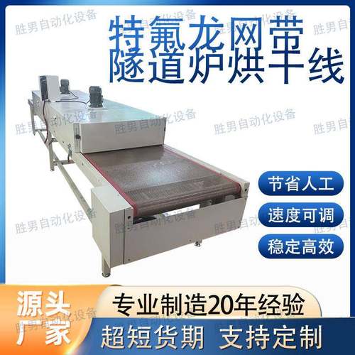现货热销五金玩具颗粒植物水分烘干流水线静电植绒甩胶烘干设备