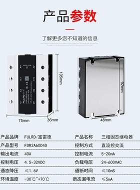 FDR3A60D40新款三相固态继电器10A25A40A60A80A100A 电加热SSR-3
