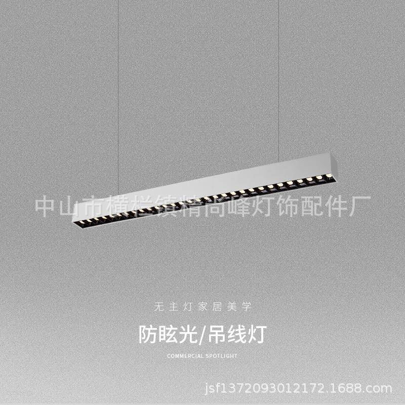 现代简约无主灯照明线条设计北欧餐厅餐桌办公室格栅条形长条吊灯