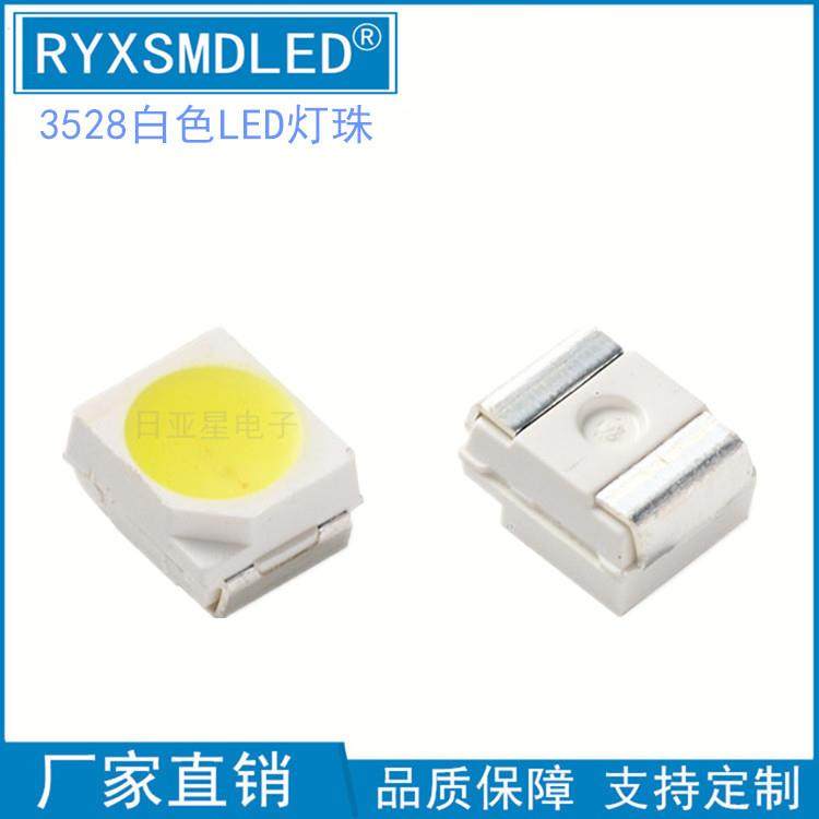 3528自然白中性白光高亮led灯珠RYX3528UWAC汽车仪表盘发光二极管,畜牧/养殖物资,畜牧/养殖器械,淘宝优惠券,粉丝福利购,淘宝优惠卷