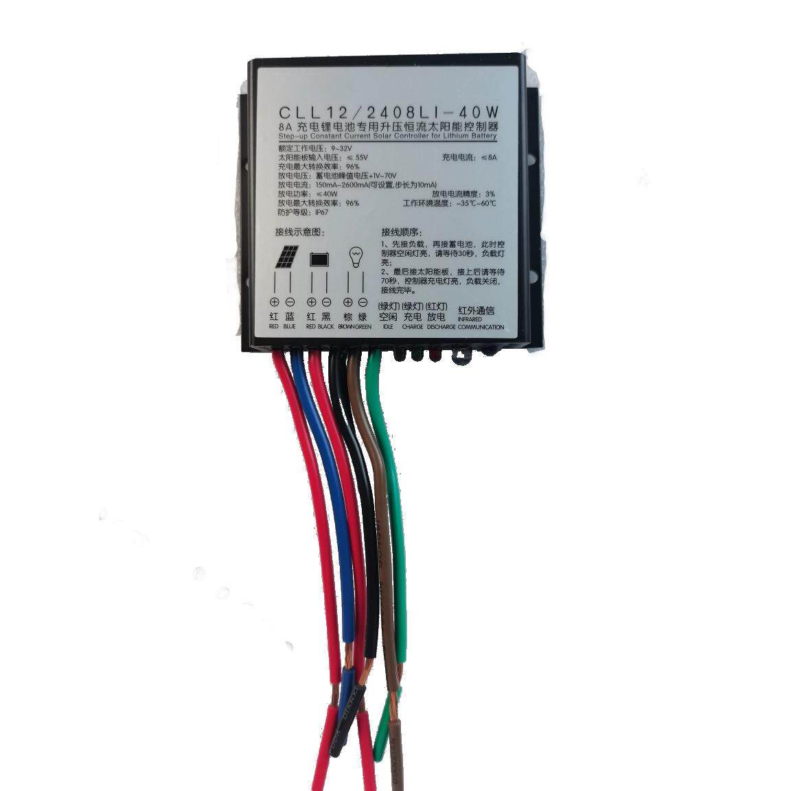 12/2408LI-40W太阳能路灯控制器户外路灯升压及降压控制器