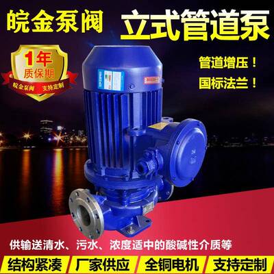 ISG管道离心泵IRG热水循环工业增压泵IHG防腐蚀不锈钢立式泵380V