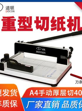 道顿DC-3204SQA4幅面手动厚层重型小型切纸机桌面式裁纸机标书
