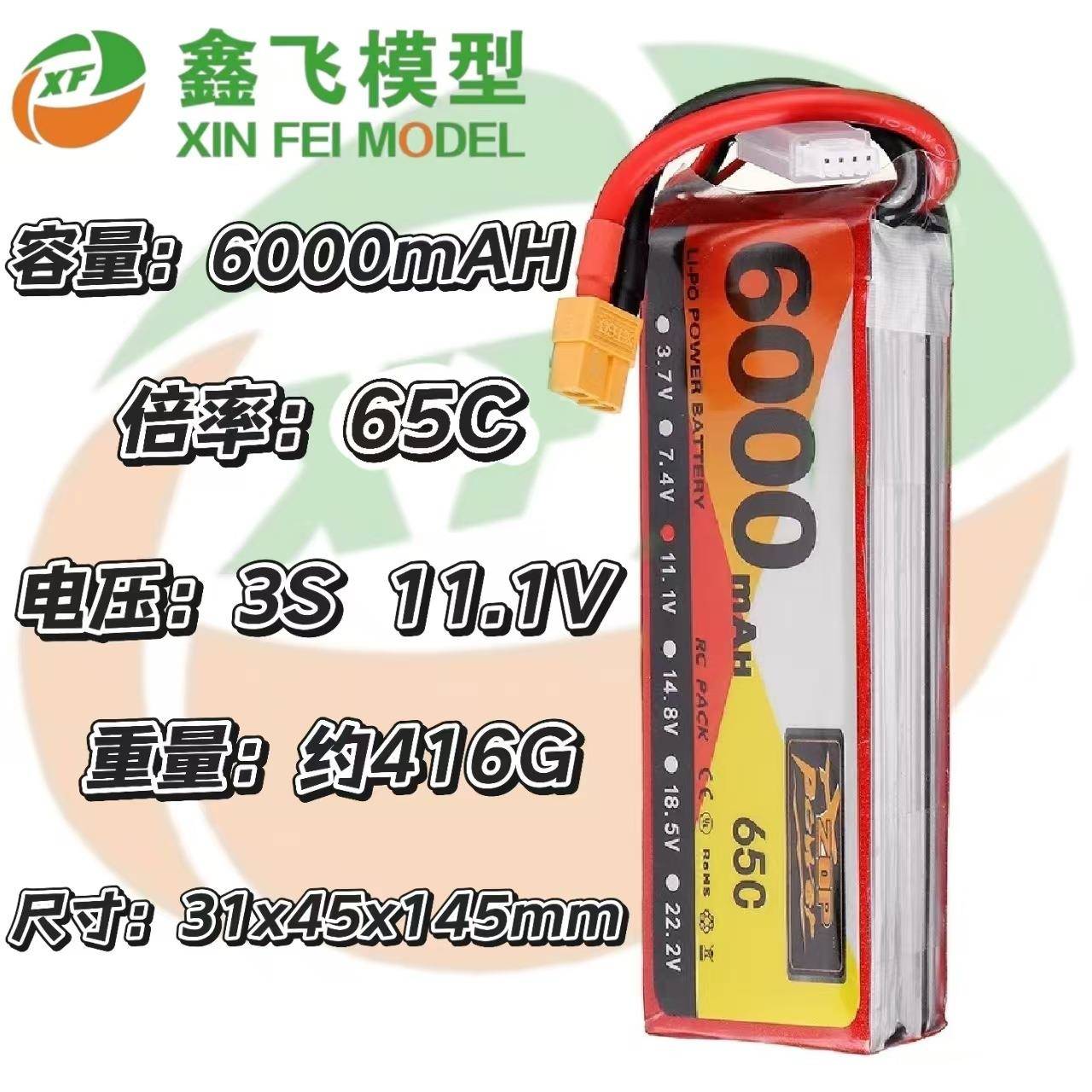 ZOP穿越机FPV2S3S4S6S7.4V11.122.2V6000mAh65C聚合物高倍率锂电