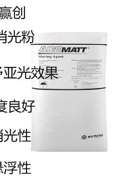 赢创消光粉德固赛消光粉OK412OK500OK520OK607TS100OK390