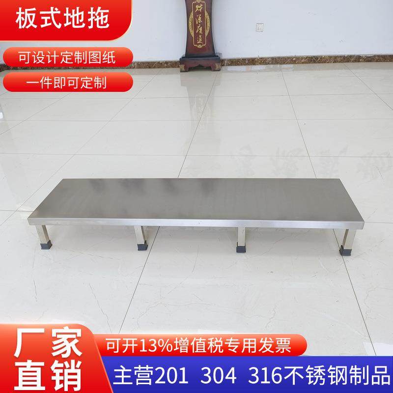 地拖304不锈钢置物架地台货架托架托盘无尘洁净车间矮架底架