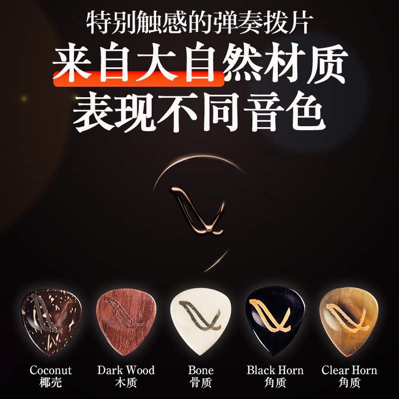 Wambooka nativo picks 意大利手工吉他拨片木盒蝶形骨质木质弹片