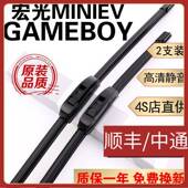适用五菱宏光GAMEBOY雨刮器片MINIGB迷你GB无骨MINIGAMEBOY雨刷MI