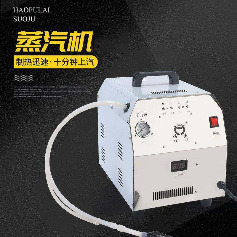 小型电加热蒸汽发生器伟杰工业全自动小蒸汽机服装窗帘熨烫小锅炉