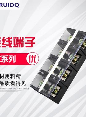 (TC-4004)(400A4P)固定式大电流接线端子阻燃接线排胶木