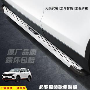适用于智跑脚踏板起亚KX57汽车改装饰索兰托迎宾外侧踏板加厚配件