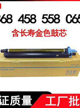 柯美DR313套鼓组件C368C458C558C308震旦ADC307C367硒鼓组件