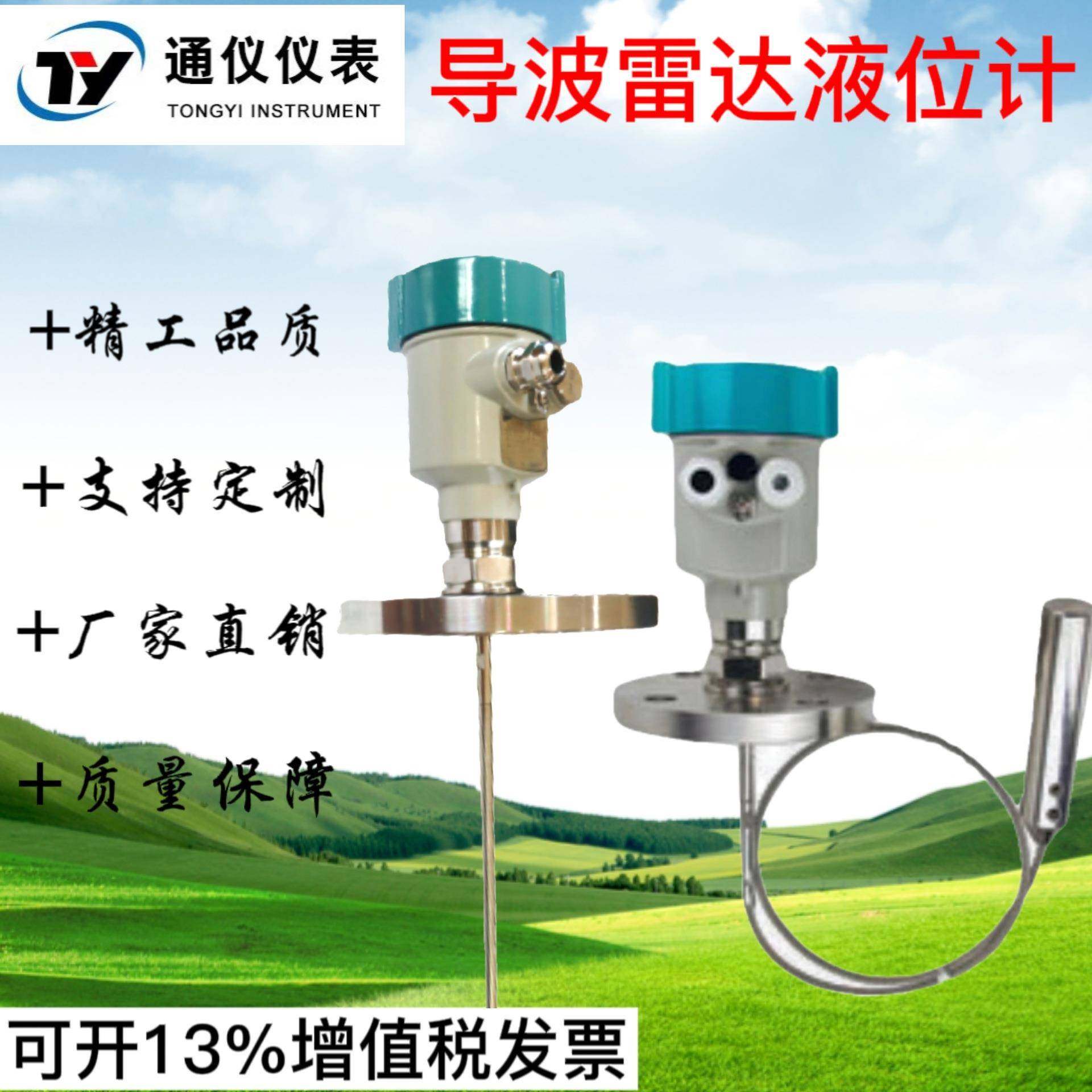 导波雷达液位计仓料位计河道灰粉水泥,农机/农具/农膜,其它农用工具,淘宝优惠券,粉丝福利购,淘宝优惠卷