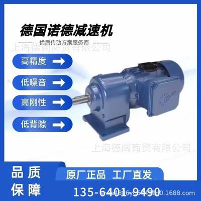 德国0.25KW诺德NORD制动电机配件SK71LP/4BRE5HLTF电机端盖法兰