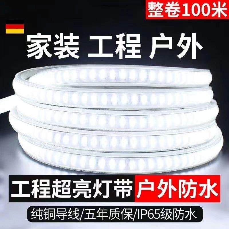 220v超亮自粘家用客厅吊顶装饰灯带室外霓虹户外防水led线形灯条