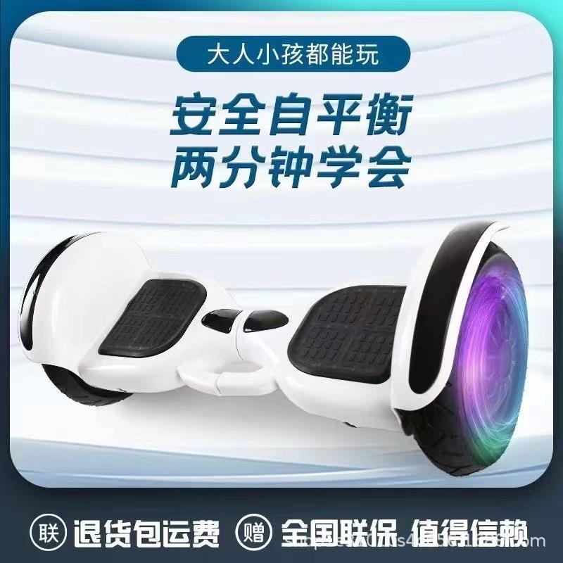 直销新款电动平衡车智能儿童学生双轮6到12岁成人体感滑板车
