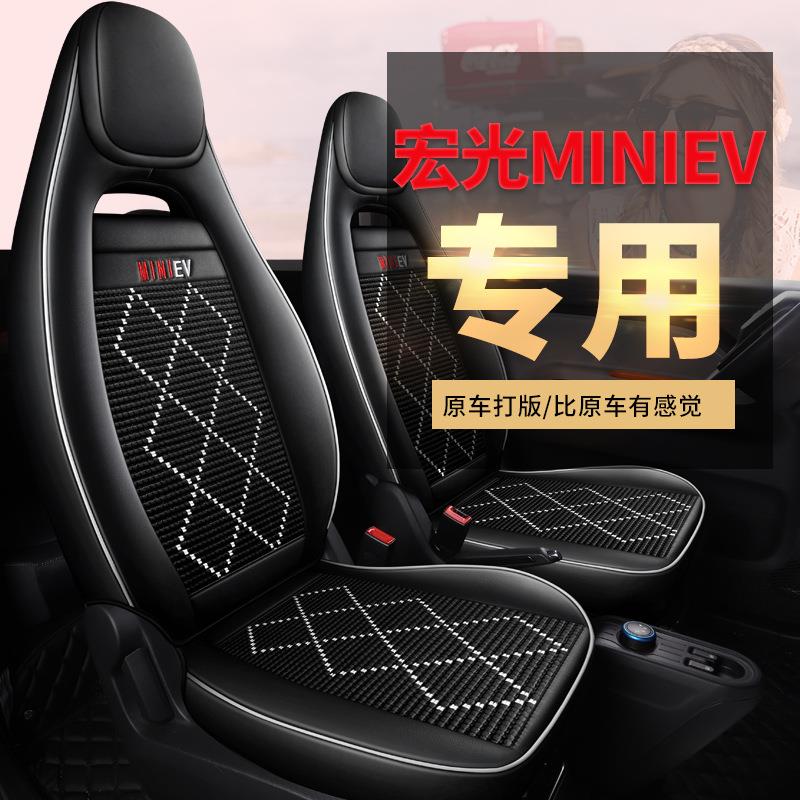 TR适用于宏光MINIEV专车专用汽车座套坐垫套迷你定作皮全包四季垫