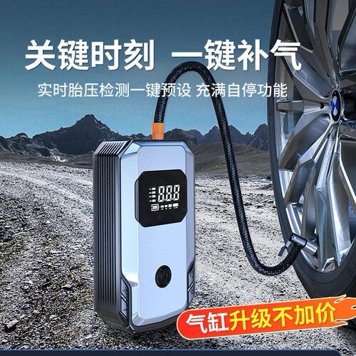 汽车应急强启动电源紧急12v电瓶搭电宝神器车载充气泵一体机专用