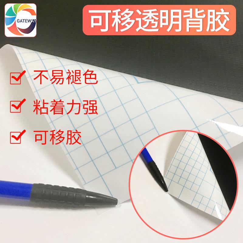 户外喷绘透明车贴透明背胶PVC可移车身贴广告玻璃橱窗专用