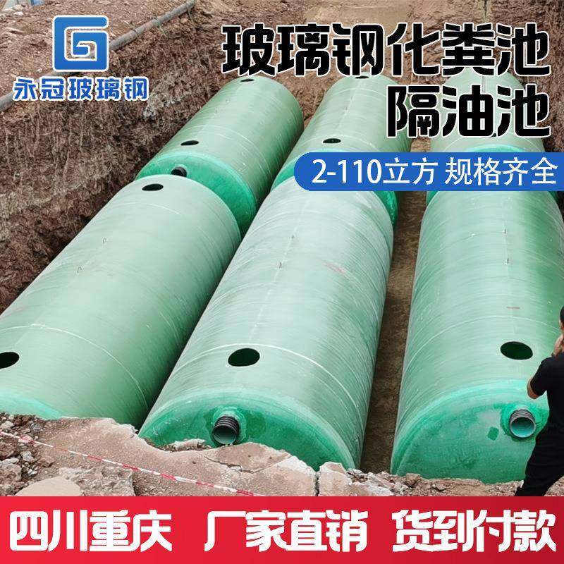 玻璃钢化粪池成品生化池隔油池12-25-50-100立方一体重庆四川,特色手工艺,其他特色工艺品,淘宝优惠券,粉丝福利购,淘宝优惠卷