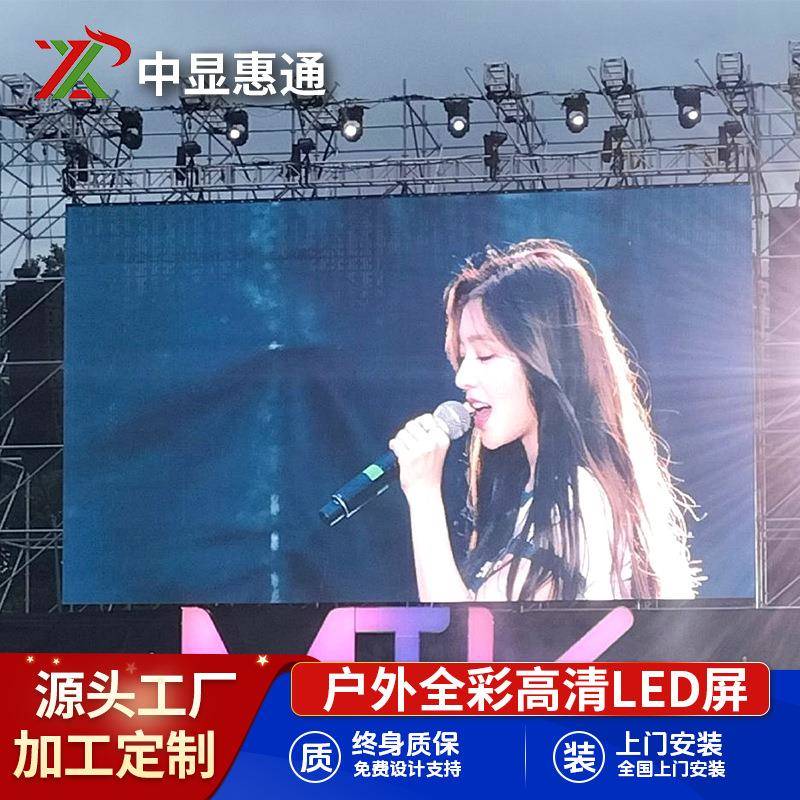 led显示屏全彩屏电子大屏幕p1.25p2p2.5p3p4p5p6p8户外广告屏