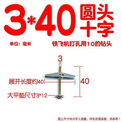 石膏板空心砖膨胀管飞机膨胀螺丝专用蝴蝶型大号加长不锈钢螺丝z