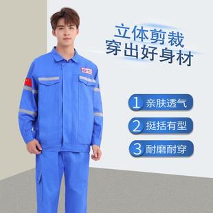 莞特中海油纯棉工作服加厚电焊工透气全棉耐磨管道船舶工作服套装