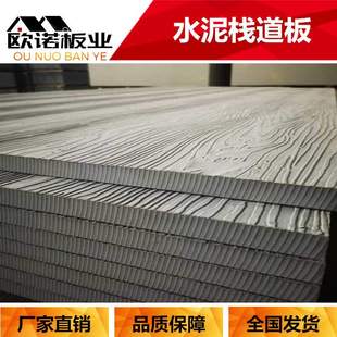 硅晶石栈道板通体户外纤维水泥栈道板公园微晶石仿木纹水泥栈道板