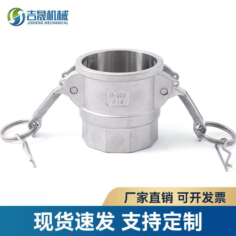 不锈钢快速接头D型阴端内丝扳把式快速接头船用软管接头,特色手工艺,其他特色工艺品,淘宝优惠券,粉丝福利购,淘宝优惠卷